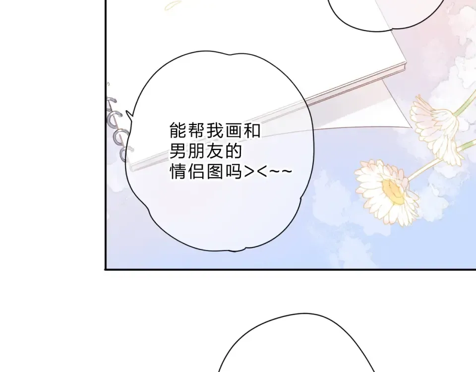 第86话 青春答案 第66页