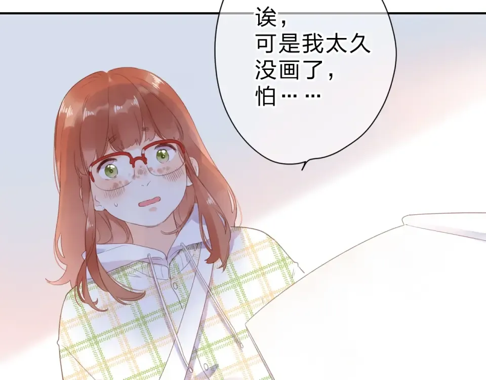 第86话 青春答案 第67页