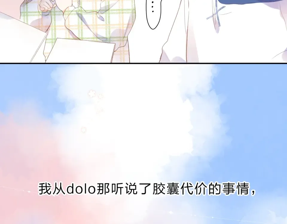 第86话 青春答案 第69页