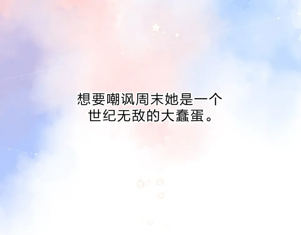 第86话 青春答案 第70页