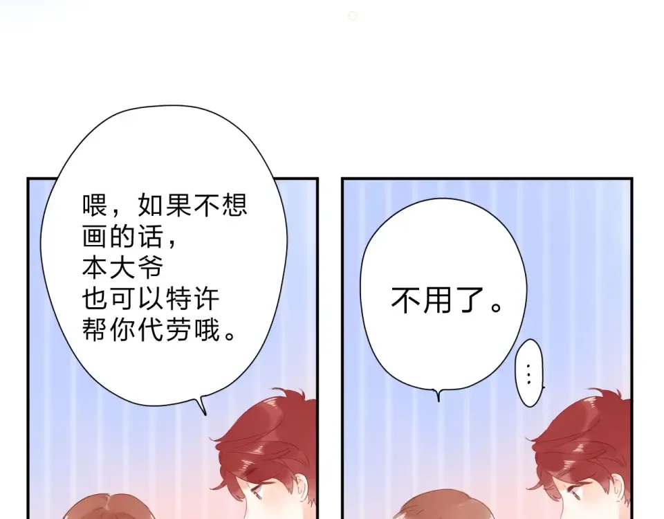 第86话 青春答案 第71页