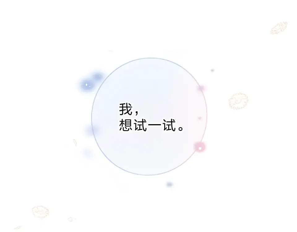 第86话 青春答案 第73页