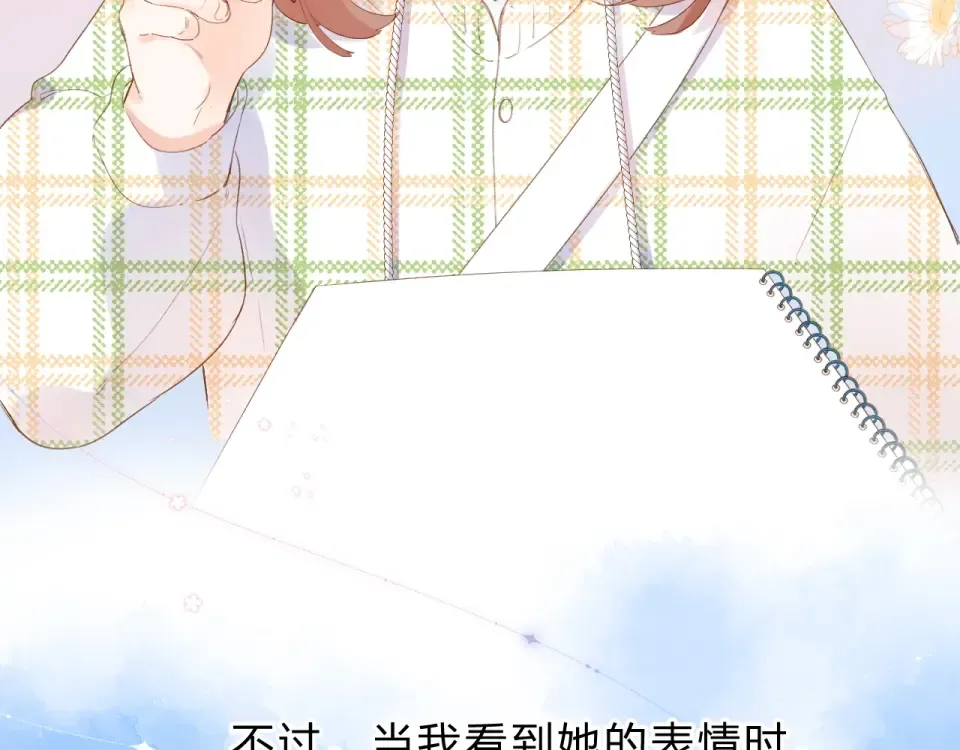 第86话 青春答案 第75页