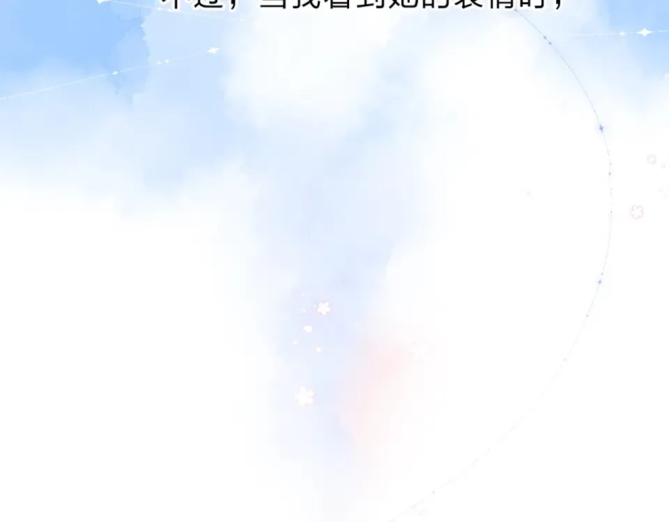 第86话 青春答案 第76页