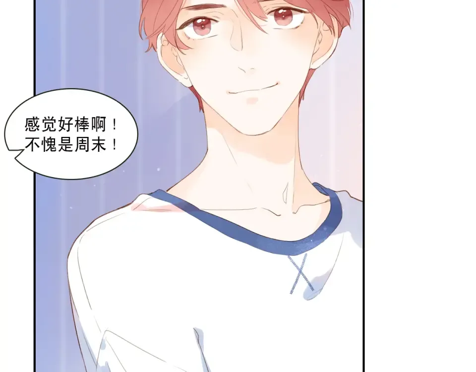 第86话 青春答案 第83页