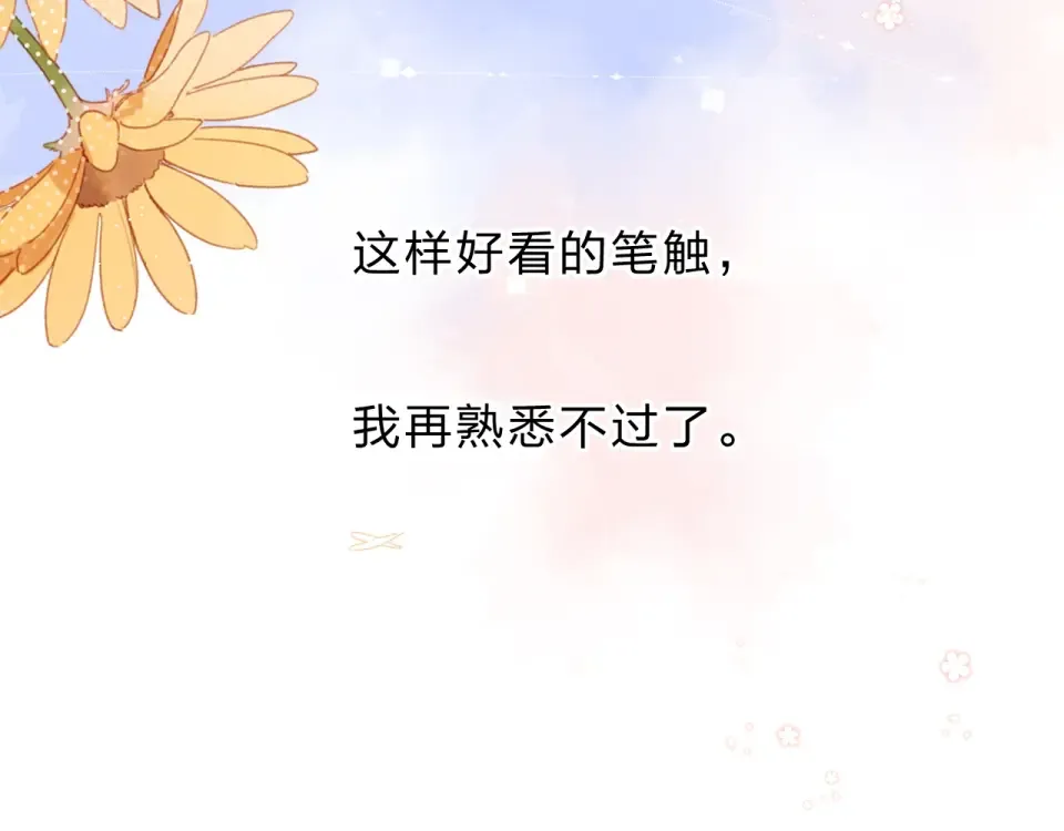 第86话 青春答案 第90页