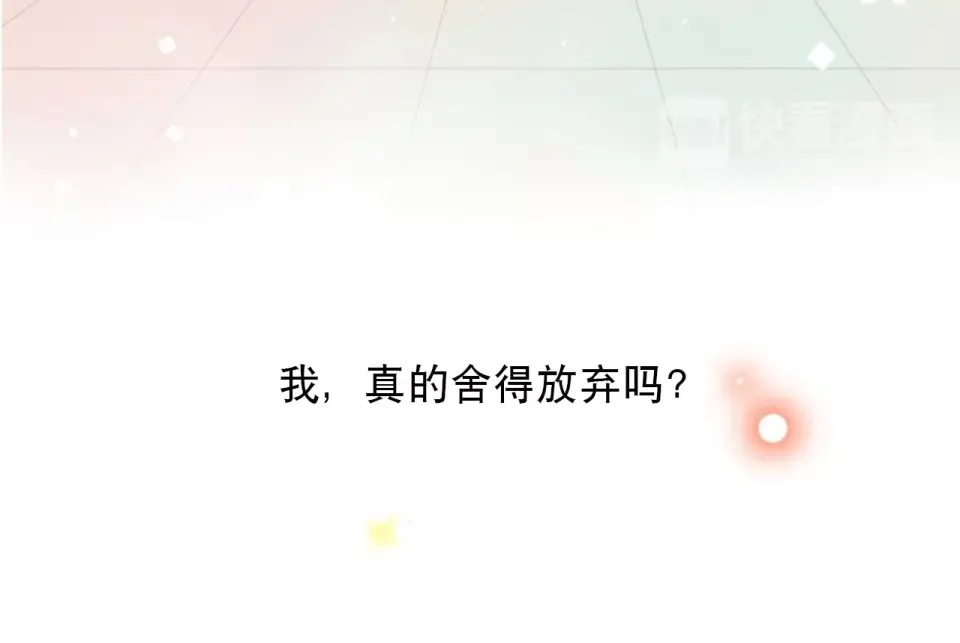 第86话 青春答案 第93页