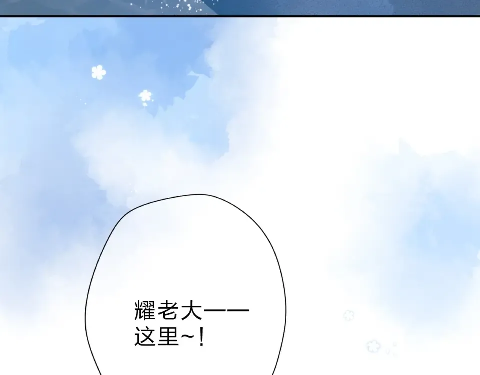 第86话 青春答案 第98页