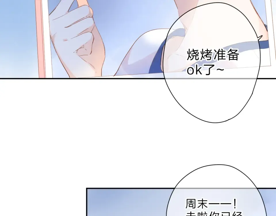 第86话 青春答案 第100页