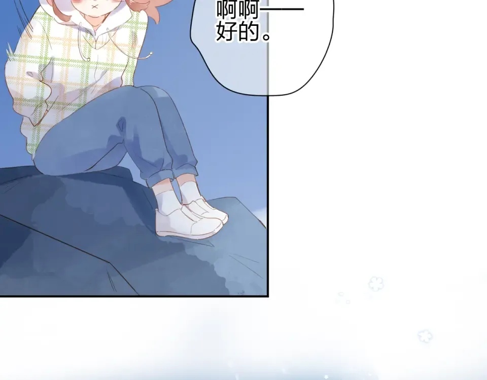 第86话 青春答案 第103页