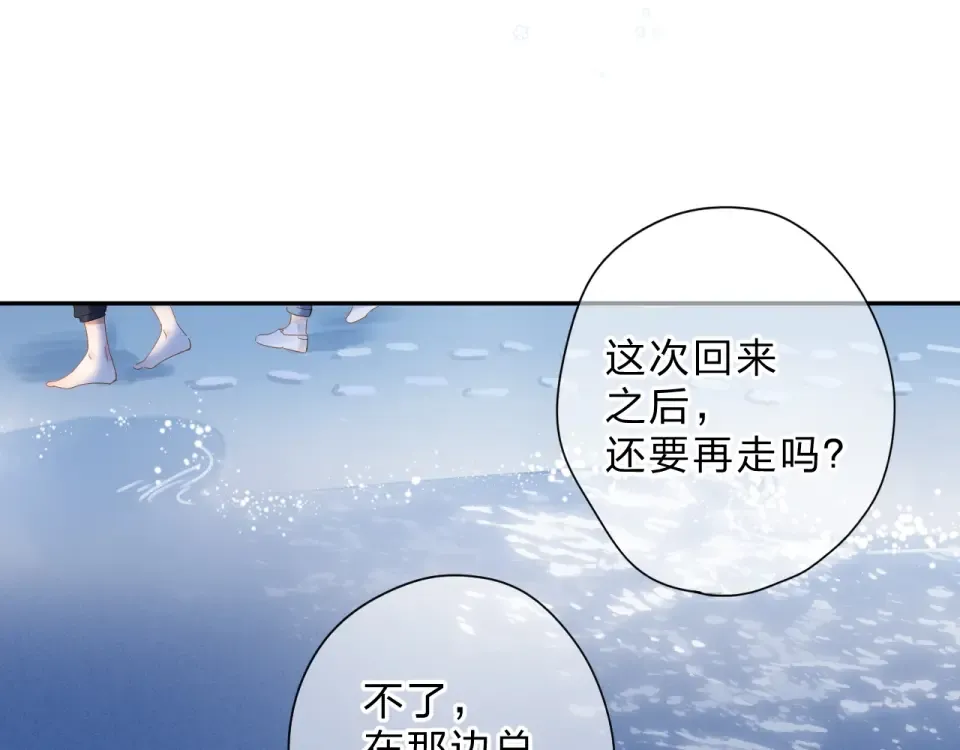 第86话 青春答案 第108页