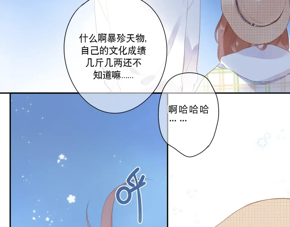 第86话 青春答案 第110页