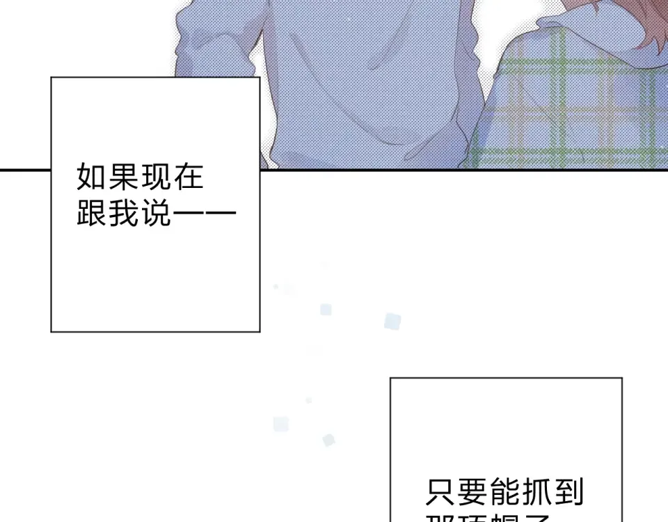 第86话 青春答案 第117页