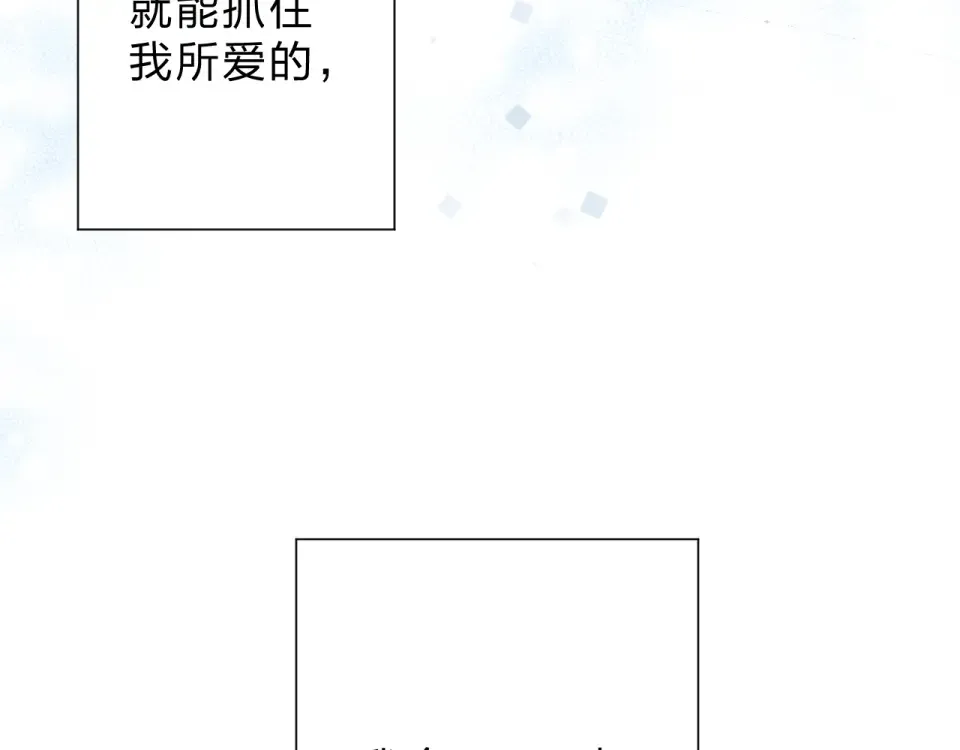 第86话 青春答案 第119页