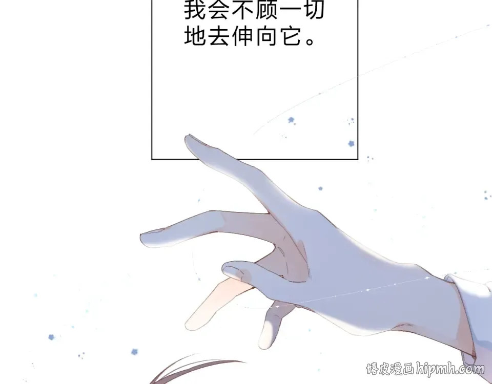 第86话 青春答案 第120页