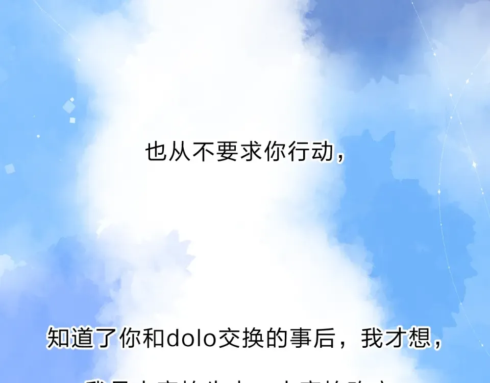 第86话 青春答案 第133页