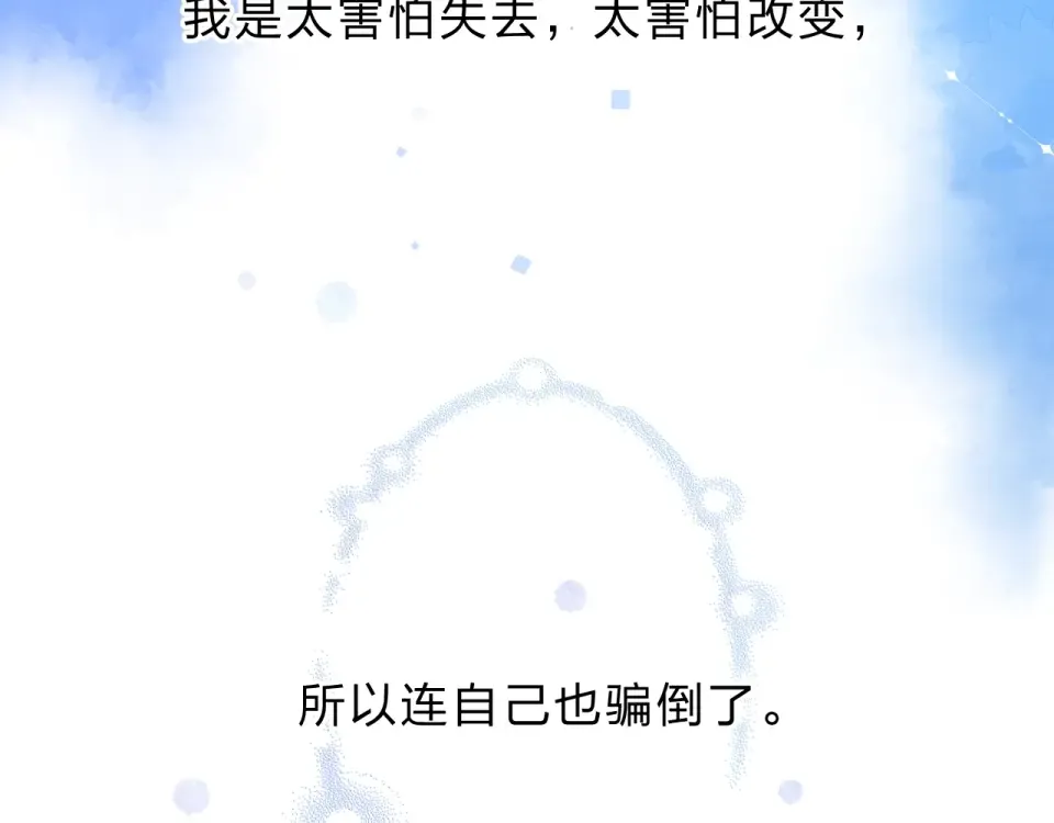 第86话 青春答案 第134页