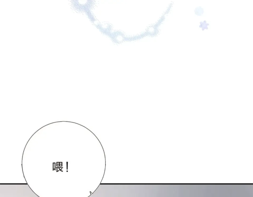 第86话 青春答案 第135页