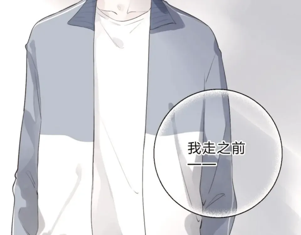 第86话 青春答案 第137页