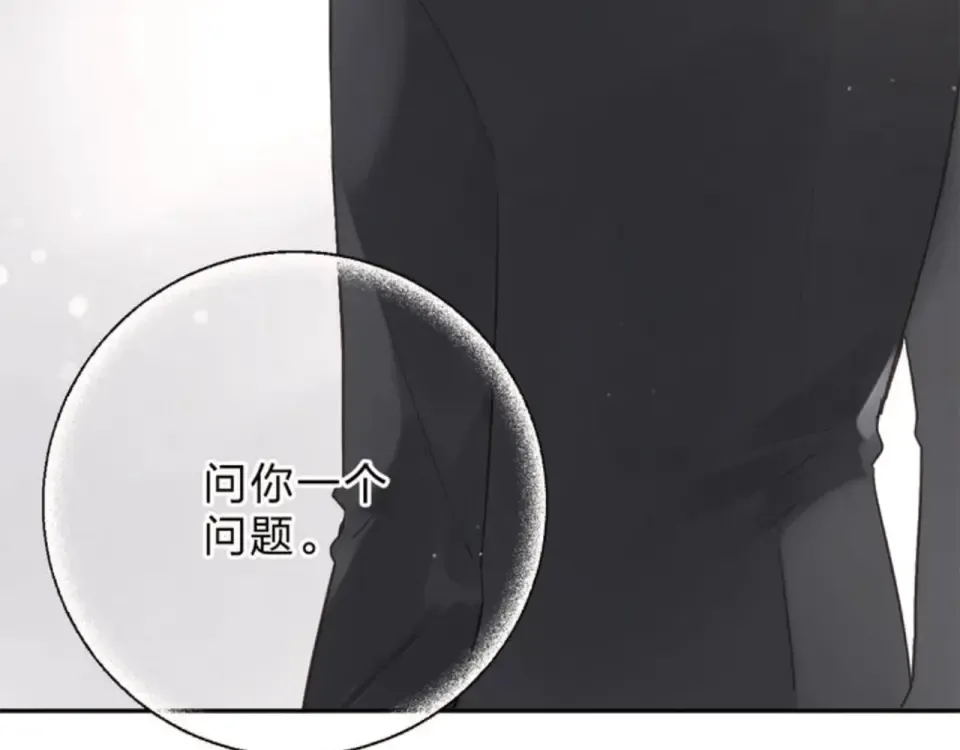 第86话 青春答案 第140页