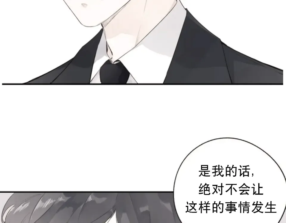 第86话 青春答案 第146页