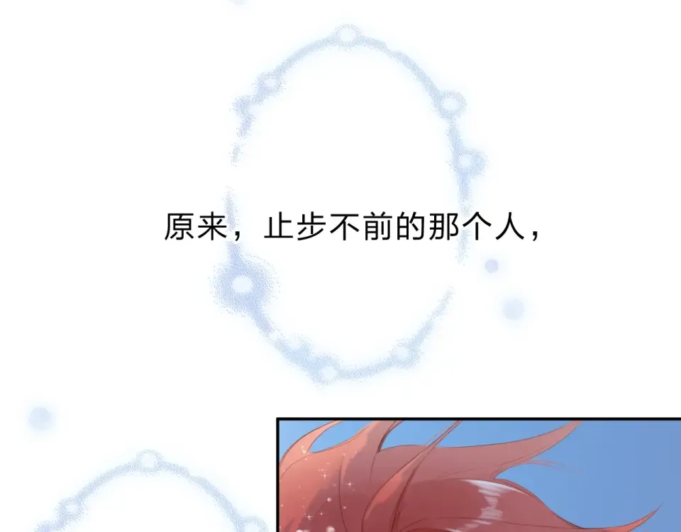 第86话 青春答案 第149页