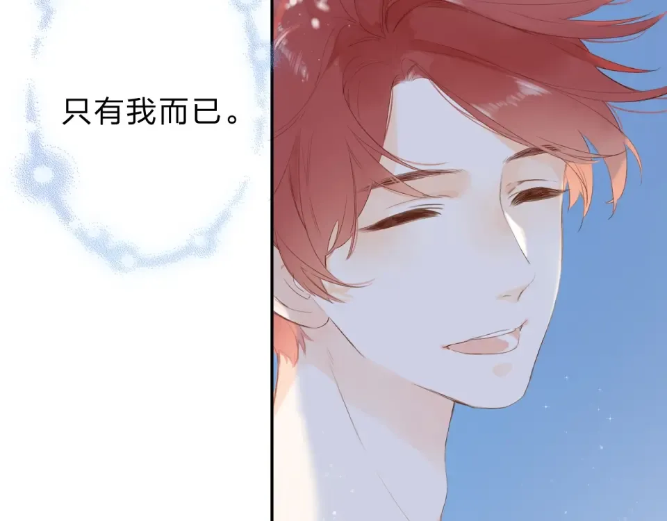 第86话 青春答案 第150页