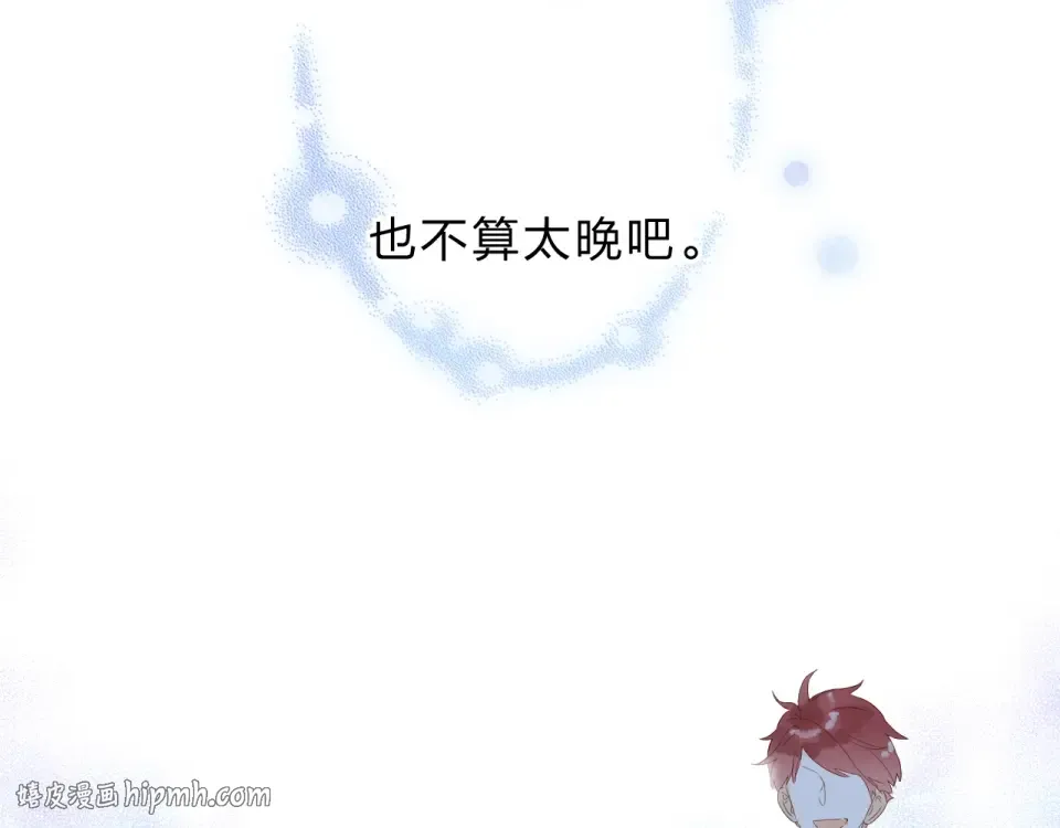 第86话 青春答案 第152页
