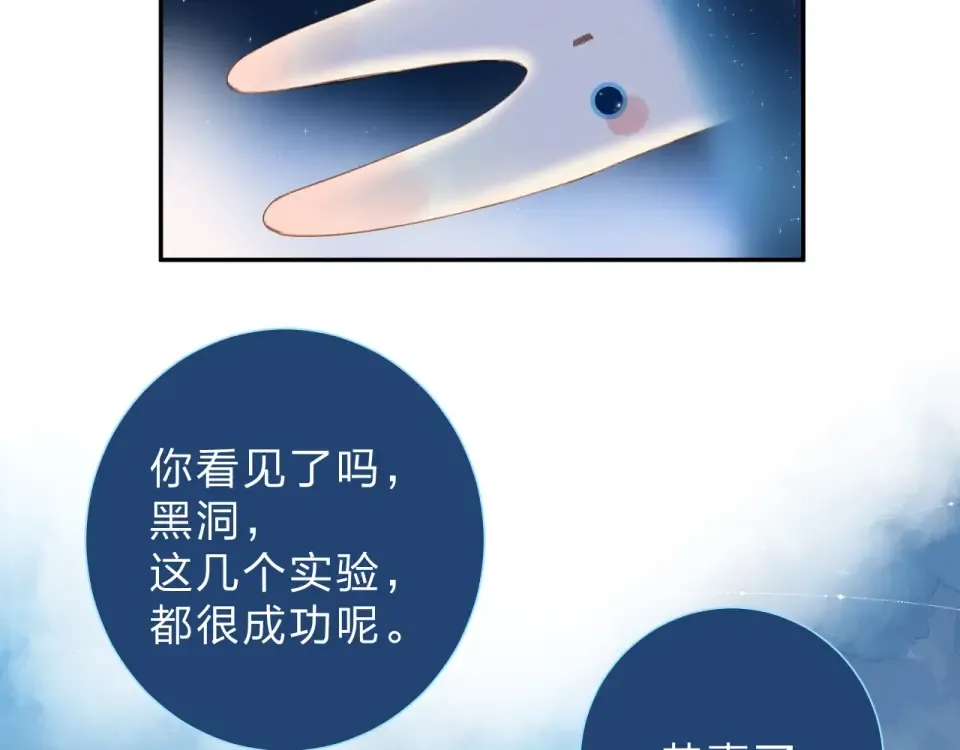 第86话 青春答案 第156页