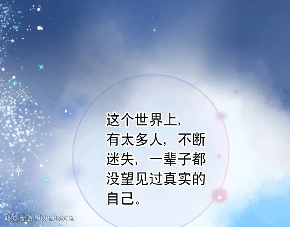 第86话 青春答案 第160页