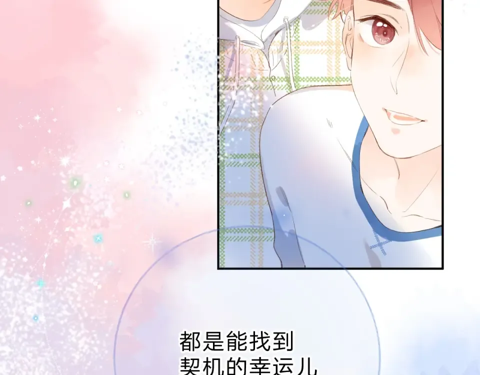 第86话 青春答案 第163页