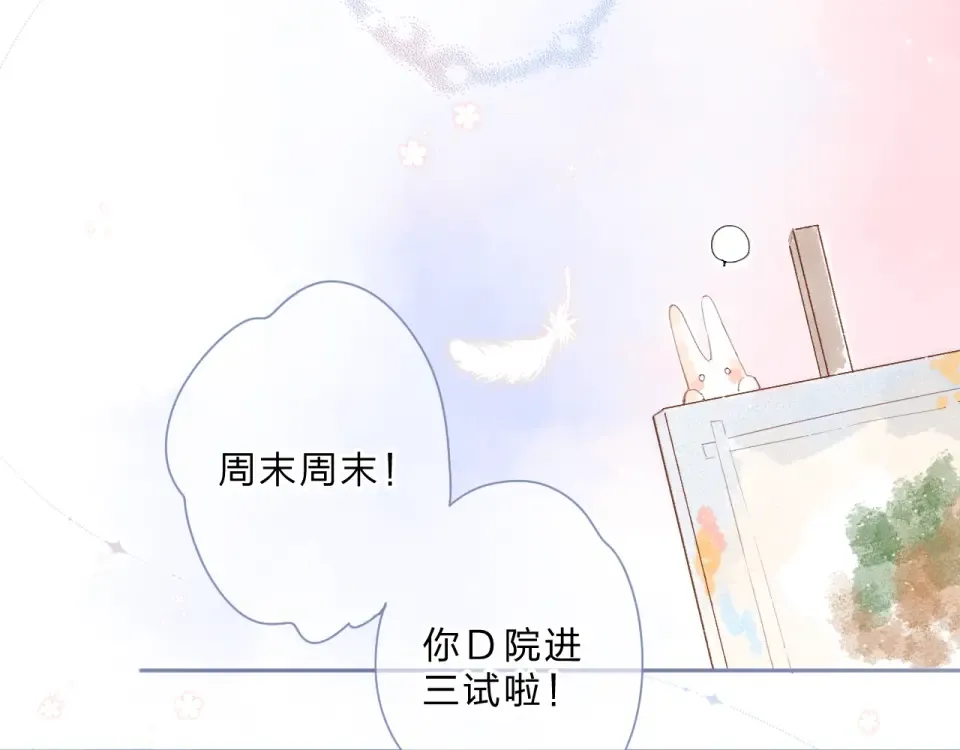 第86话 青春答案 第170页