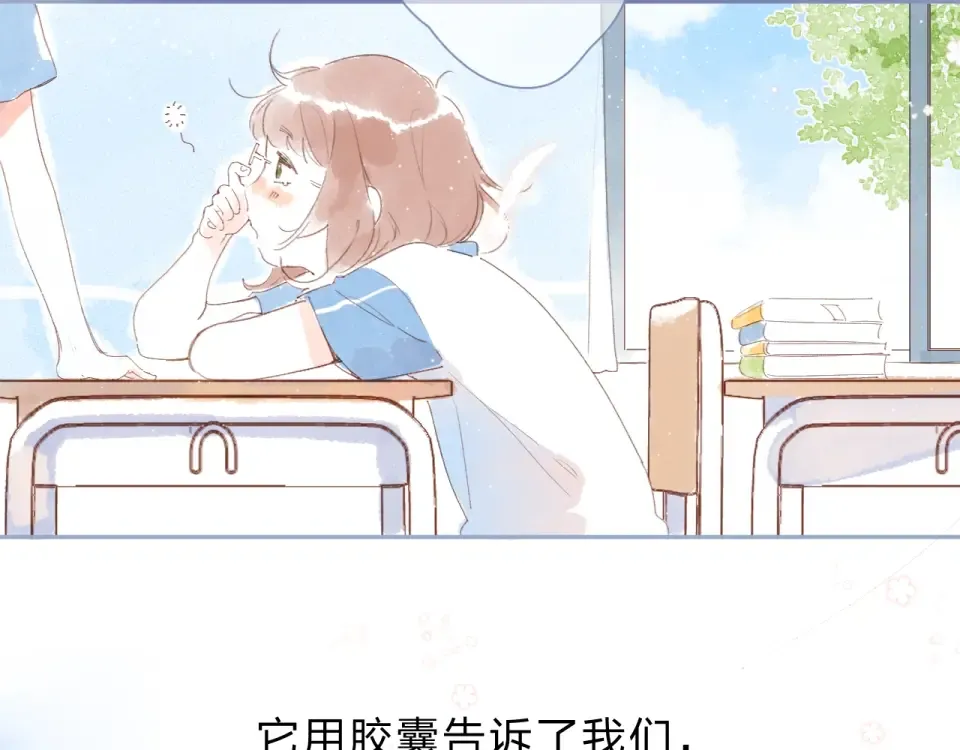 第86话 青春答案 第171页