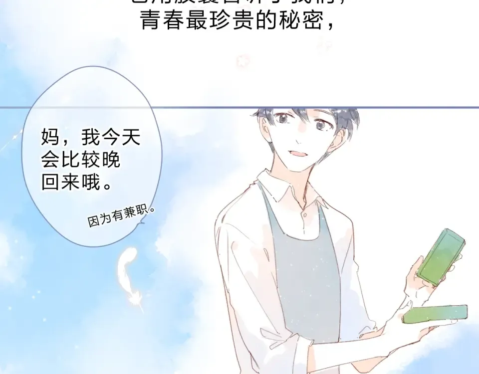 第86话 青春答案 第172页