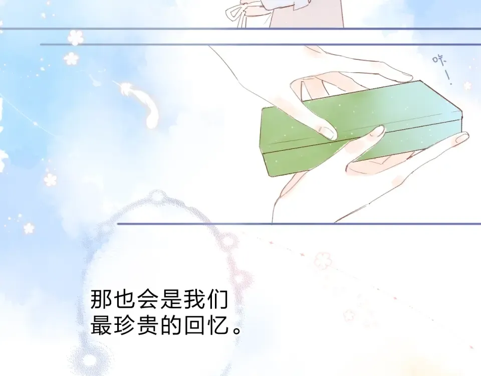 第86话 青春答案 第173页