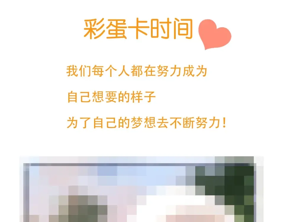 第86话 青春答案 第182页