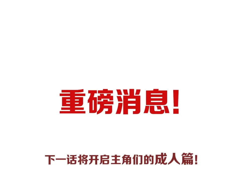第86话 青春答案 第185页