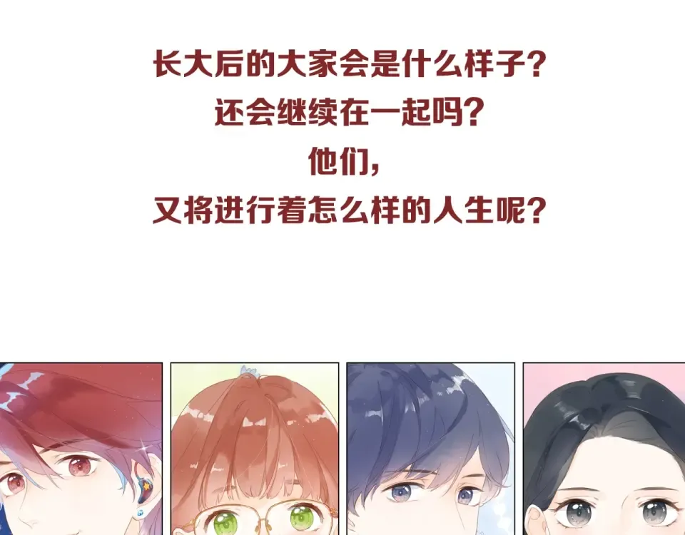 第86话 青春答案 第186页