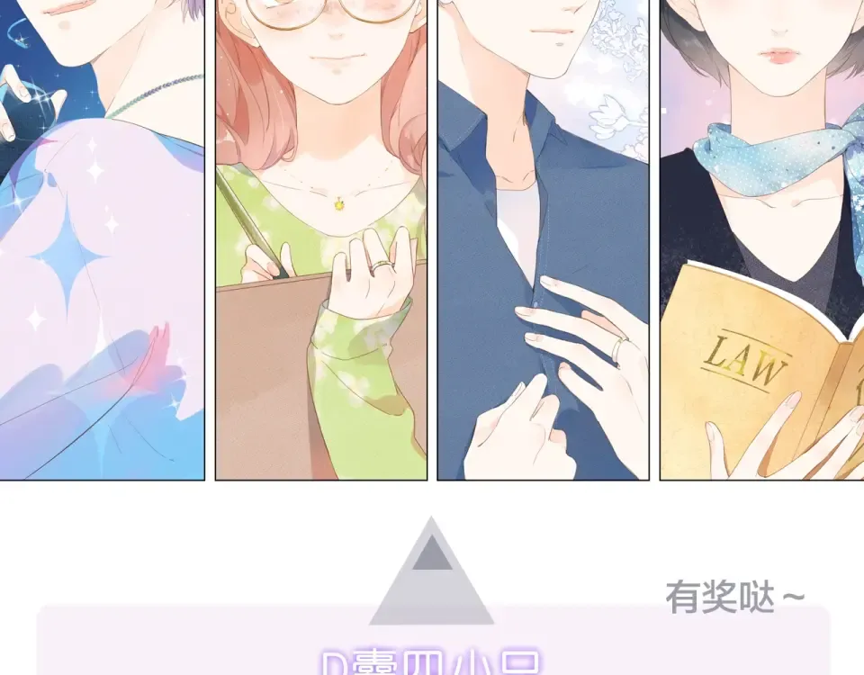 第86话 青春答案 第187页