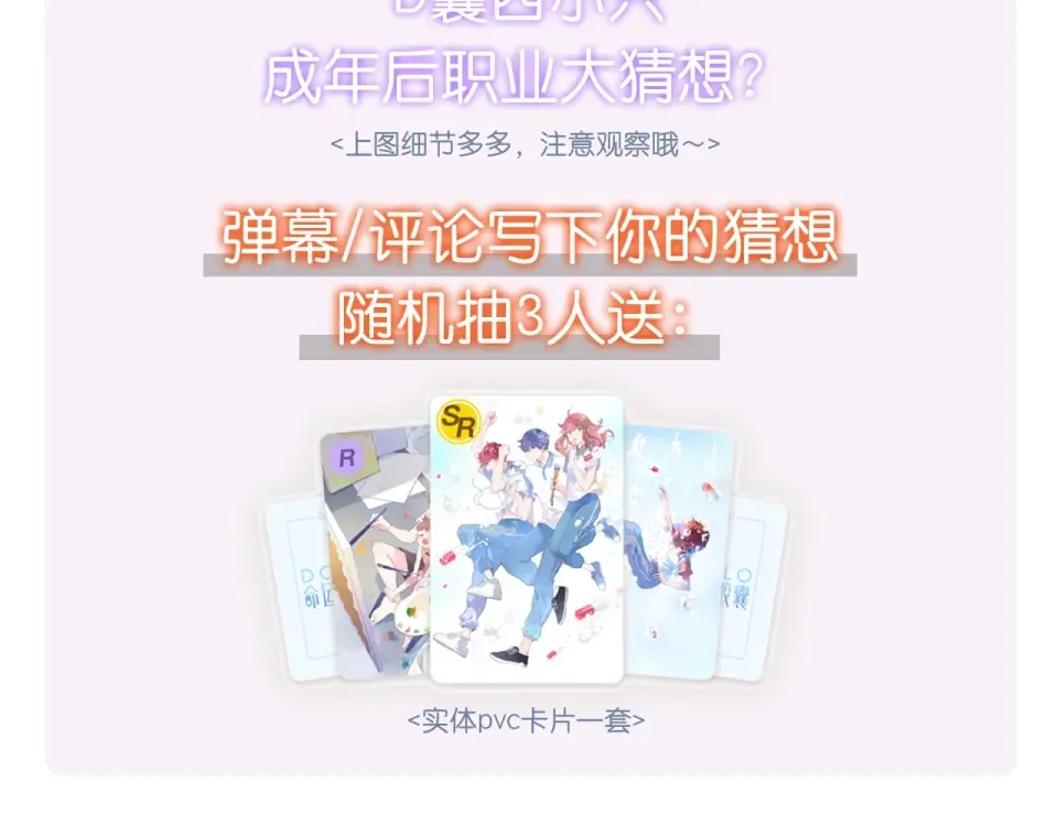 第86话 青春答案 第188页