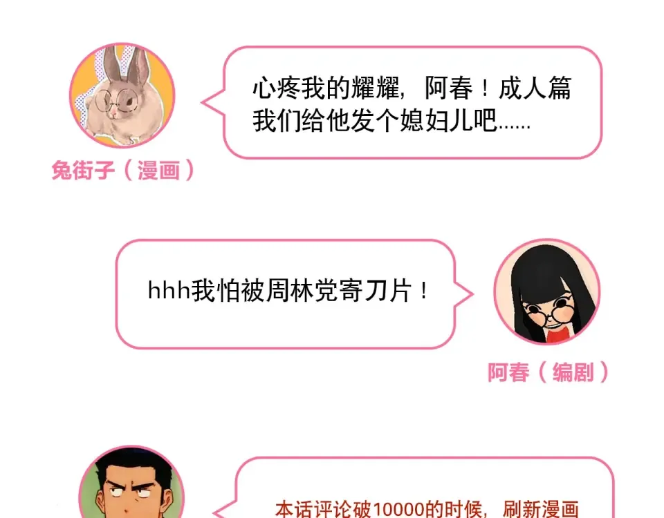 第86话 青春答案 第189页