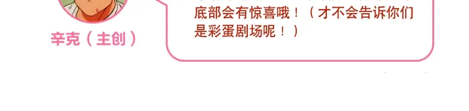第86话 青春答案 第190页