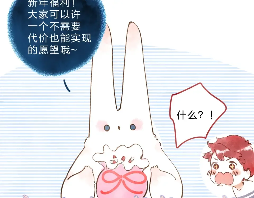 第86话 青春答案 第193页