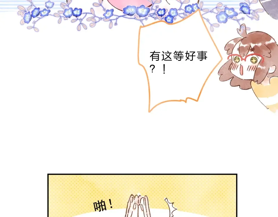 第86话 青春答案 第194页