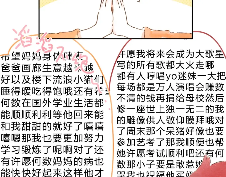 第86话 青春答案 第195页