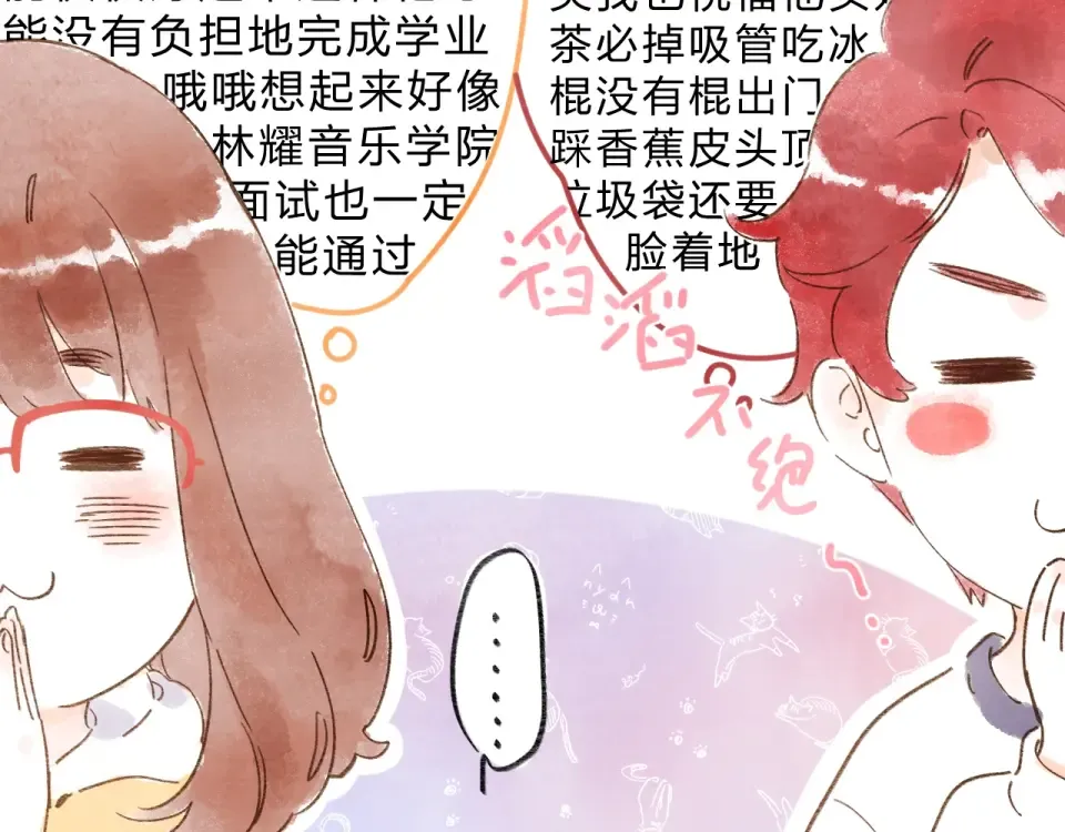 第86话 青春答案 第196页