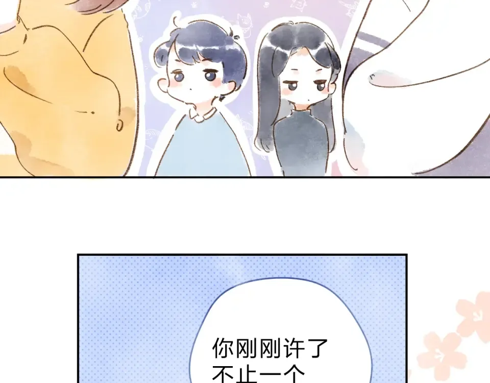 第86话 青春答案 第197页