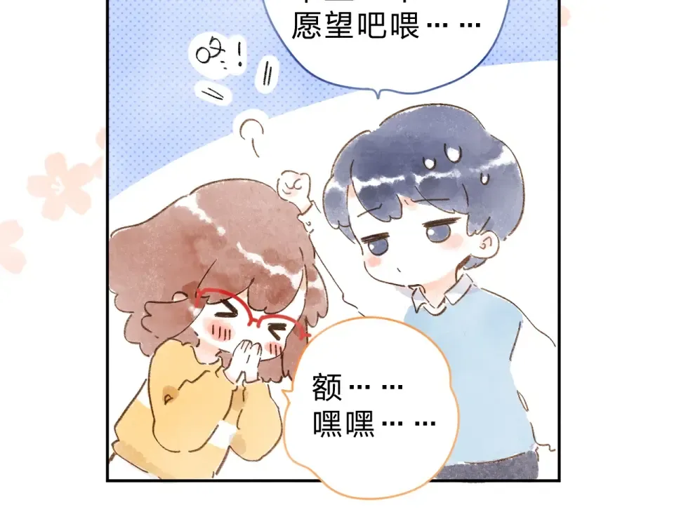 第86话 青春答案 第198页