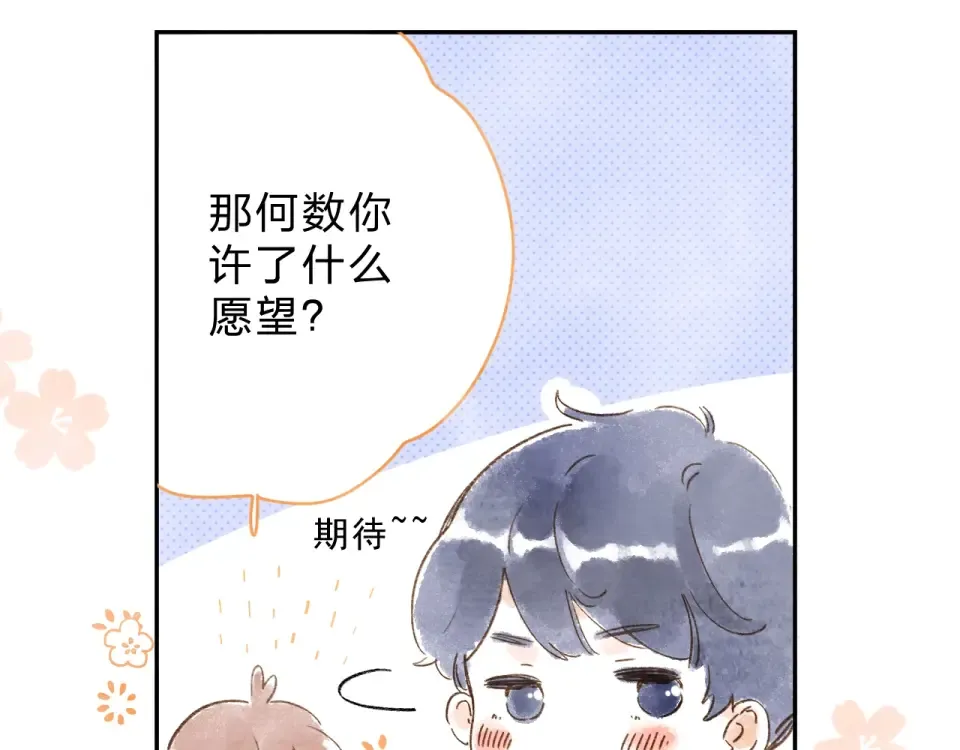 第86话 青春答案 第199页