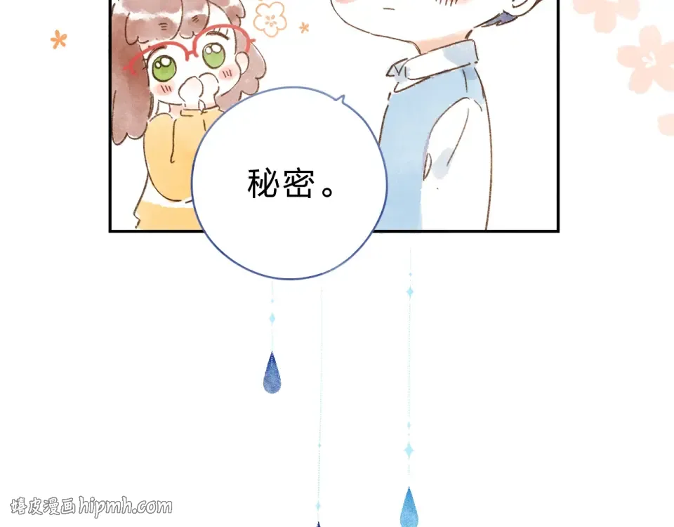 第86话 青春答案 第200页